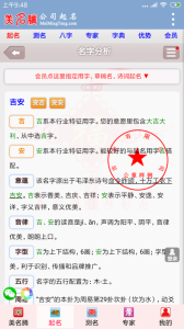 公司起名