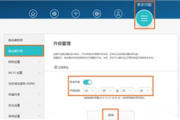 华为路由Q2 Pro怎么开启夜间自动升级