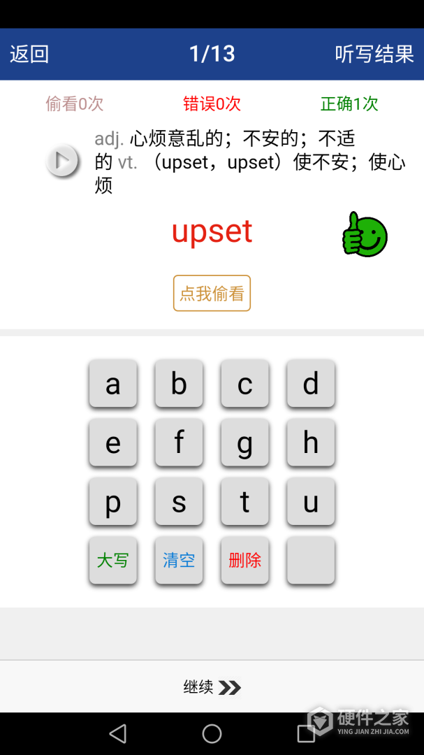 新课标高中英语单词