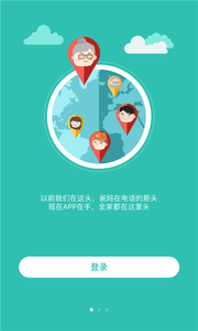 和家亲旧版