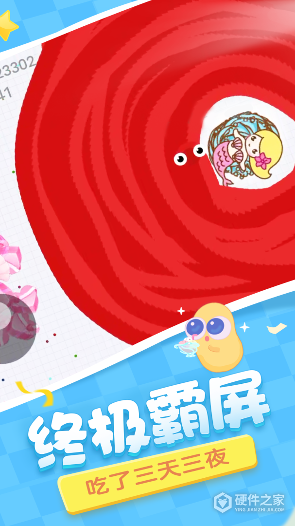 贪吃蛇大作战体验服