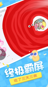 贪吃蛇大作战体验服