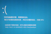 win10电脑用火绒扫描蓝屏了怎么办