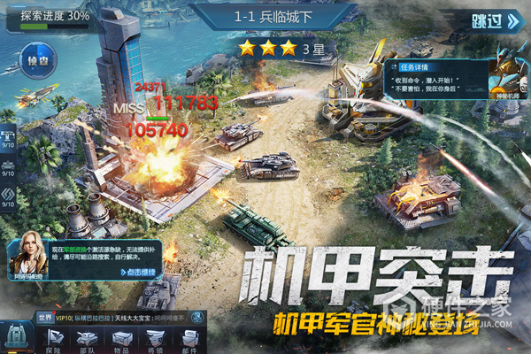 我的使命应用宝版