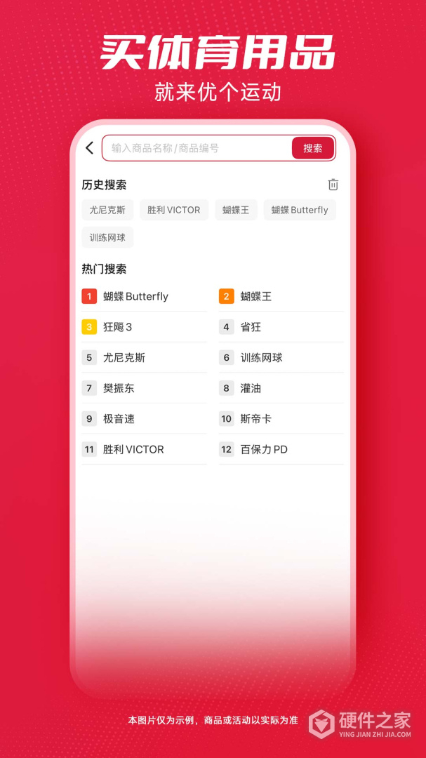 优个运动