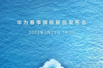 2023年3月会有哪些发布会举办