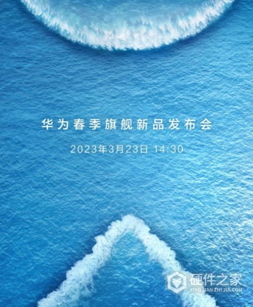 2023年3月会有哪些发布会举办