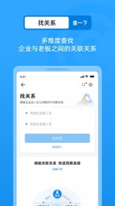 企查查