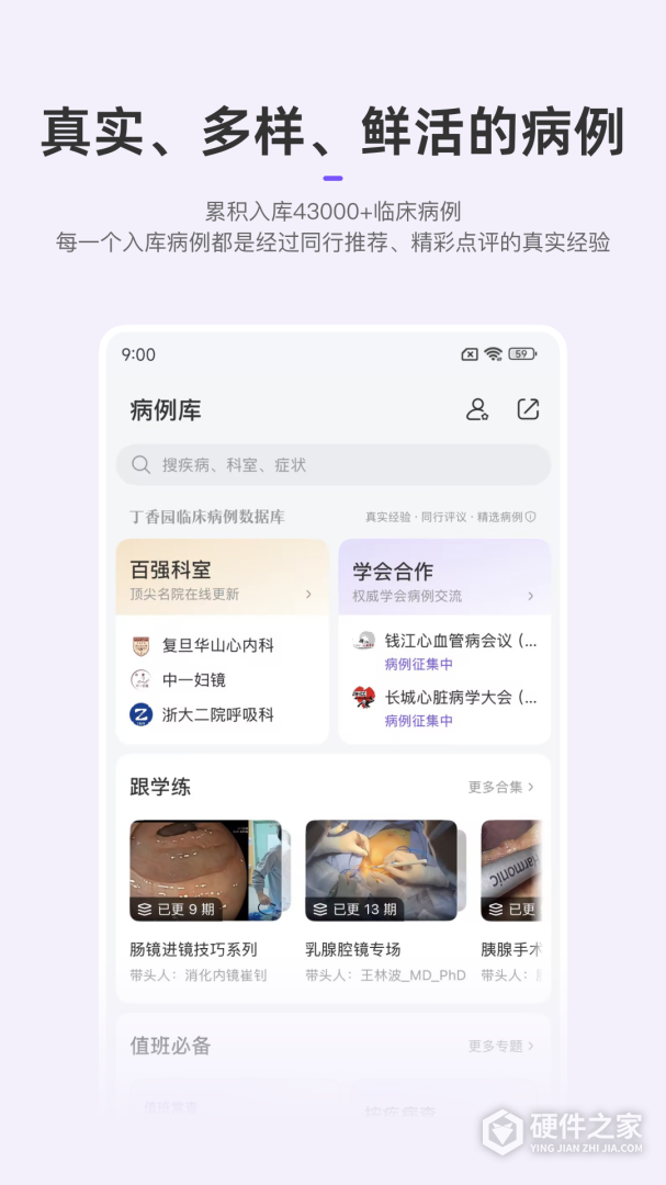 丁香园