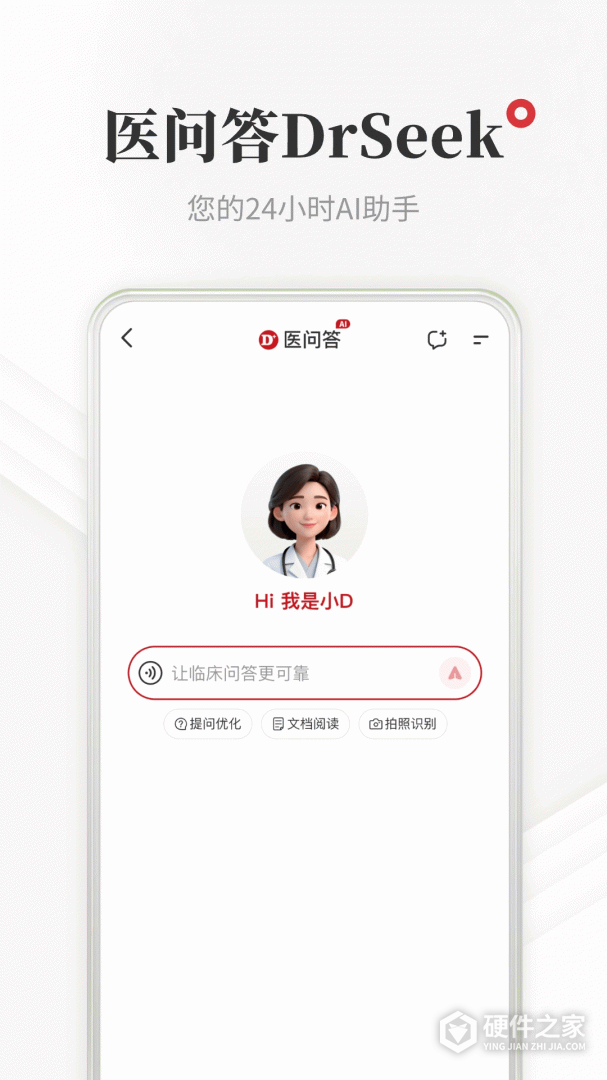 医学界医生站