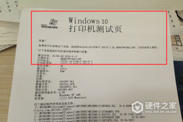 兄弟5590dn面板怎么打印测试报告