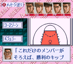 灌篮高手腾讯版