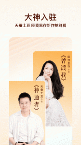 番茄免费小说