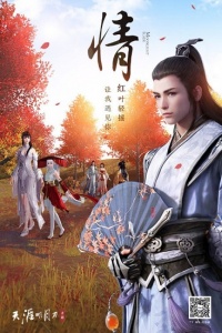 天涯明月刀小米版