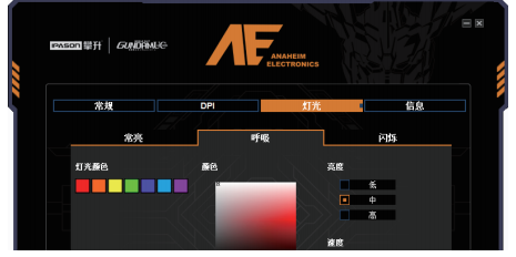 攀升MP-G19高达联名女妖款鼠标说明书