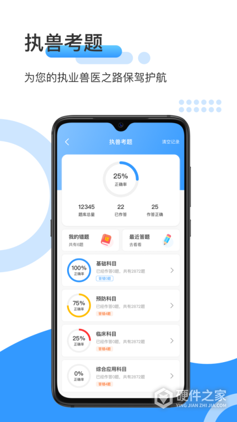 爱宠采购app