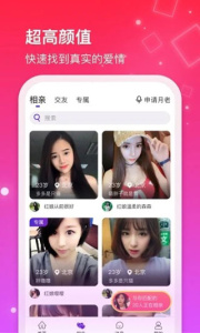 红线相亲升级版