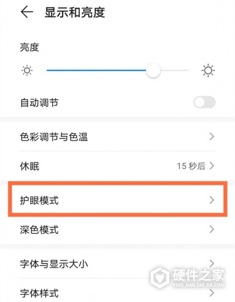 荣耀v40怎么设置防频闪