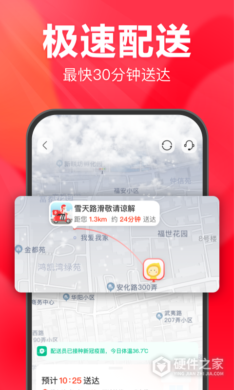 永辉生活长辈版