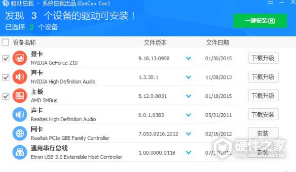 驱动总裁万能网卡版