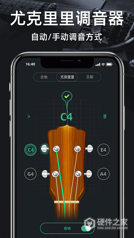 调音器GuitarTuner