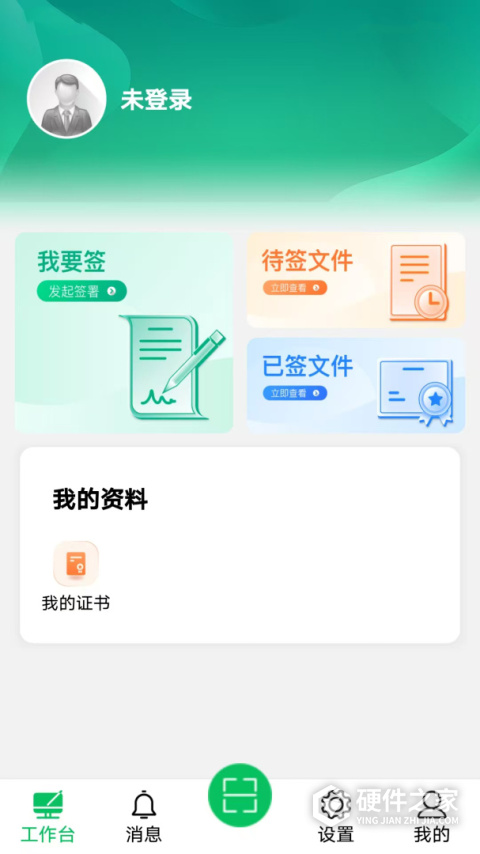 e手签app