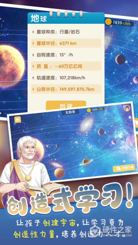 童行学院时空之旅最新版