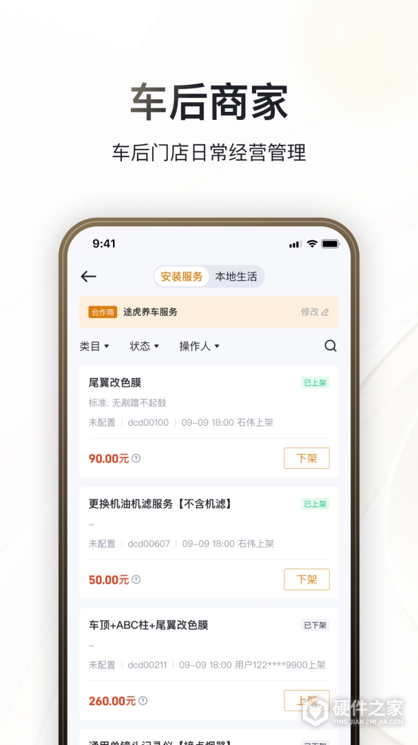 卖车通最新版