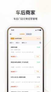 卖车通最新版