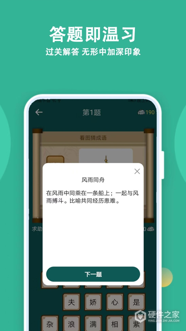 人人答题最新版