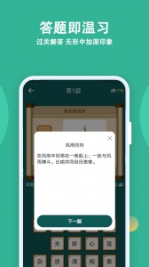 人人答题最新版