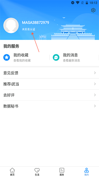 i武当app