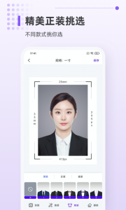 一寸证件照相机