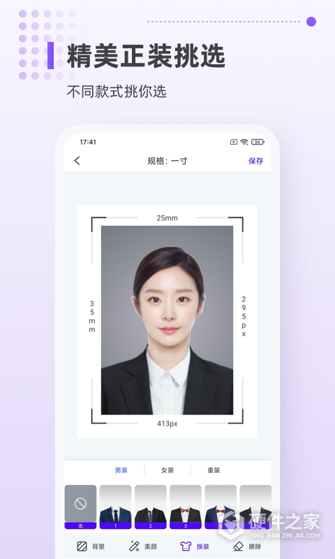 一寸证件照相机app