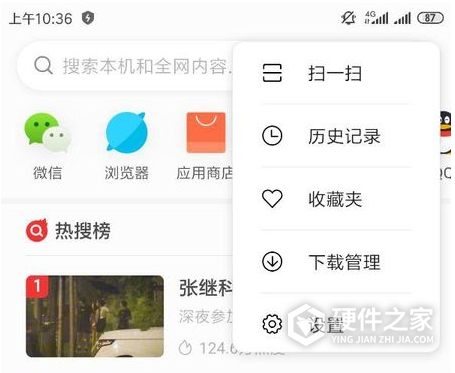 小爱同学搜索栏怎么关闭