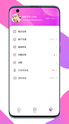 觅缘相亲交友