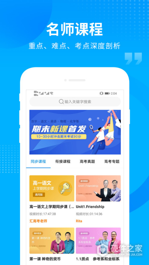 汇高考app最新版本