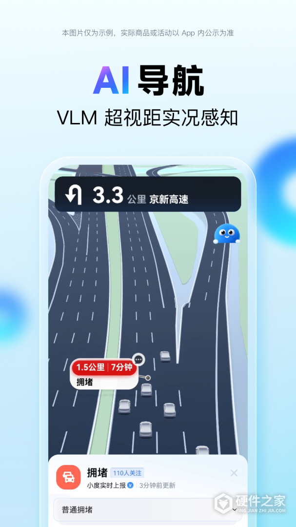 百度地图内测版