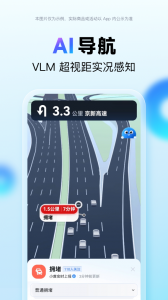 百度地图内测版