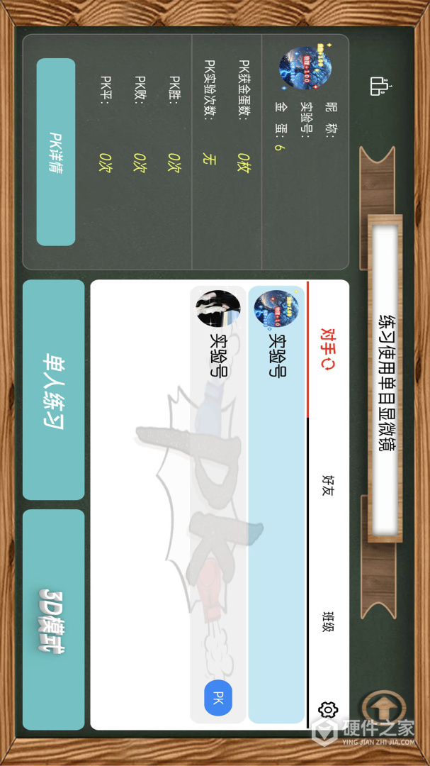 虚拟实验