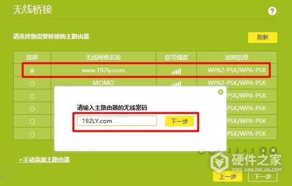 tl-wdr7661千兆版怎么无线桥接