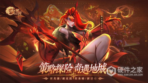 地下城与王国