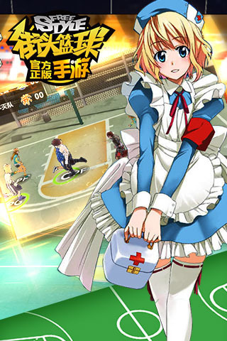 街头篮球4399版