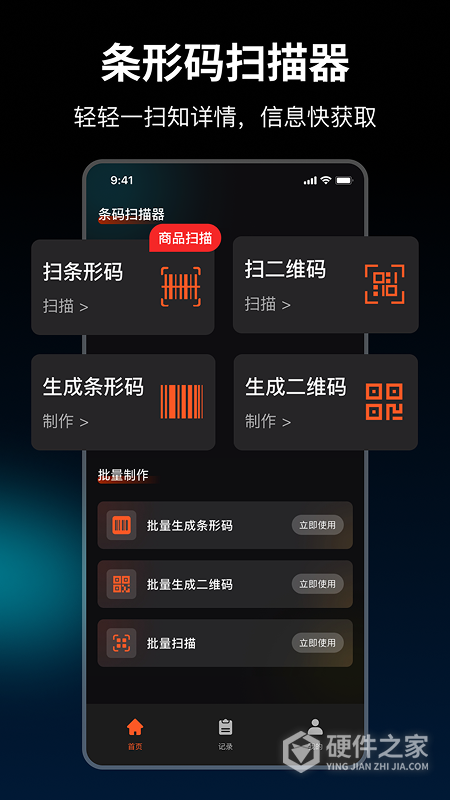 条码扫描器