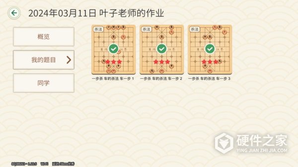 棋弈家少儿象棋