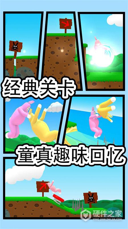 超级兔子人2中文版