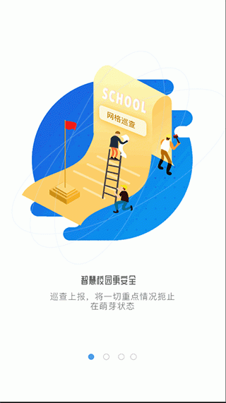 象牙塔教师端app官方版