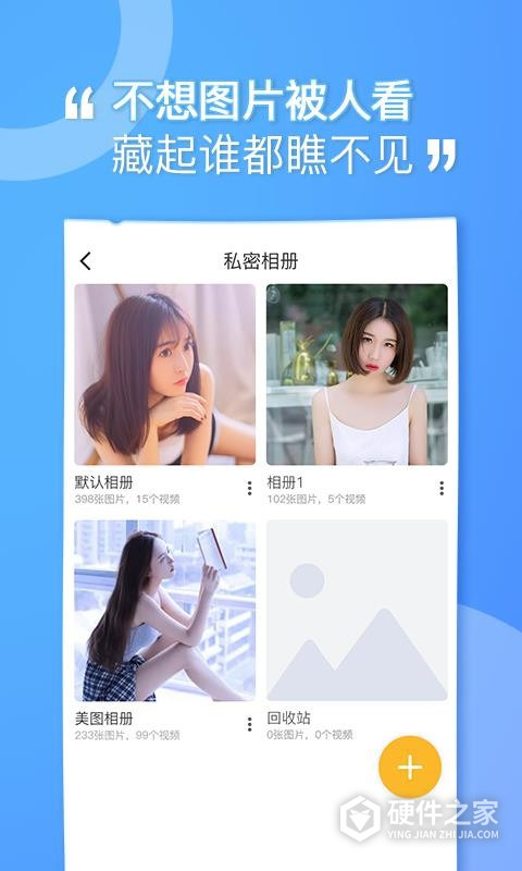 坚果隐藏