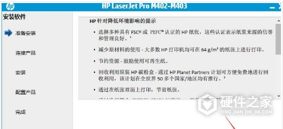 惠普HP LaserJet Pro M403dw for win7/8/10 32bit