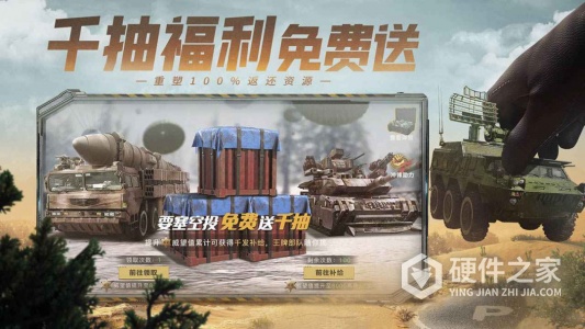 保卫要塞九游版